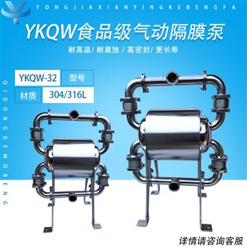 辣椒醬輸送隔膜泵
